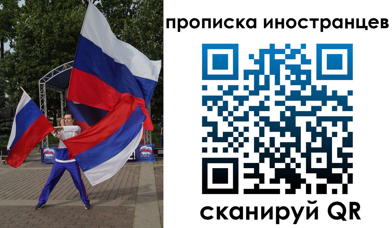 прописка от собственника в Кемеровской области