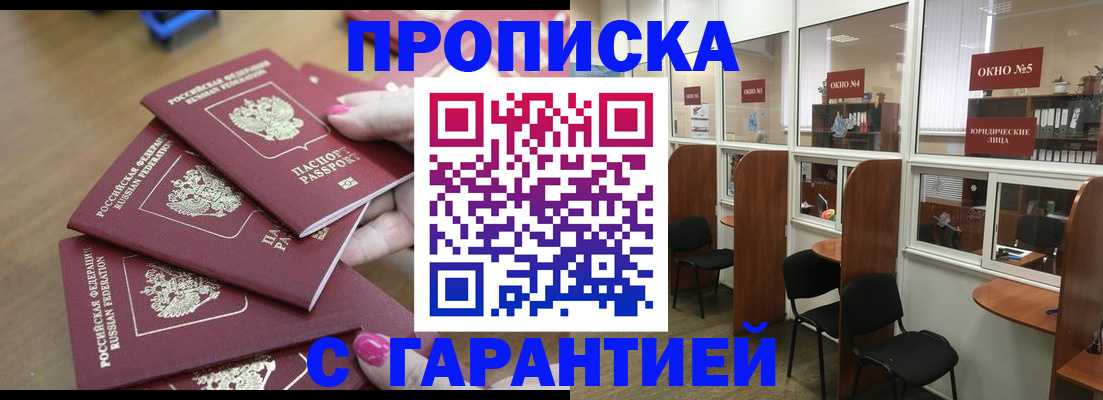 прописка поиск в Кемеровской области