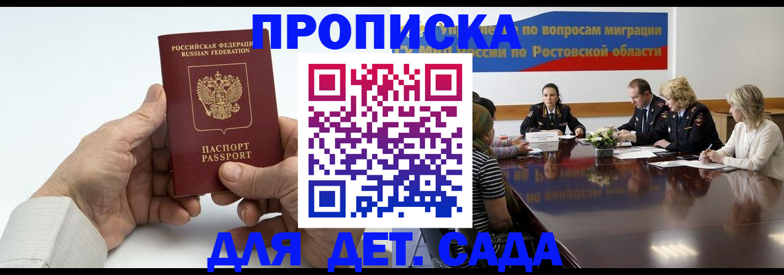 временная регистрация недорого в Кемеровской области