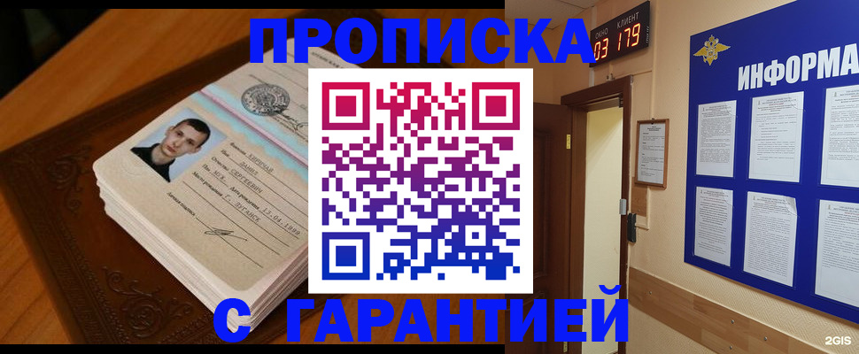 временная регистрация 2025 в Кемеровской области