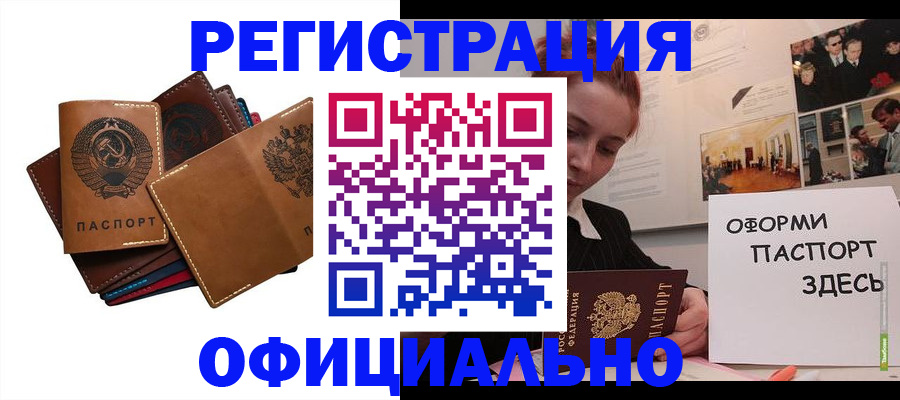 прописка штамп в Кемеровской области