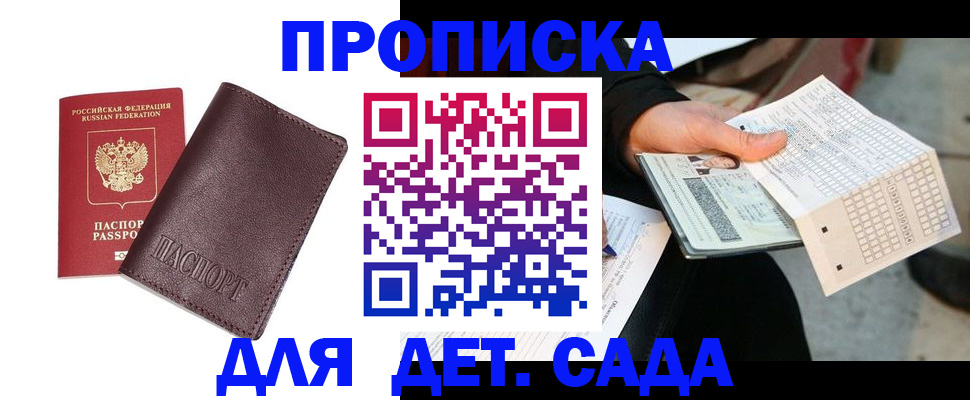 временная регистрация в Кемеровской области