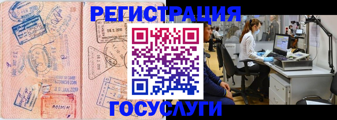 временная регистрация гарантия в Кемеровской области