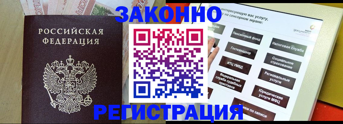 временная регистрация надежно в Кемеровской области