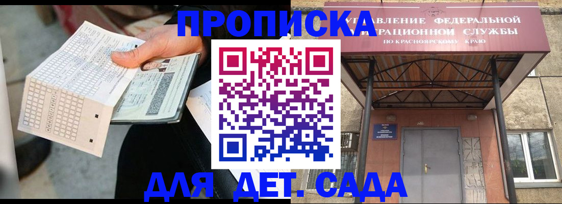 временная регистрация адрес в Кемеровской области